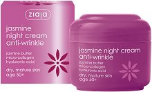 Ziaja Jasmine Anti-Wrinkle Night Cream 50+ - спирала