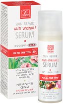 Bodi Beauty Rooibos Star Skin Repair Anti-Wrinkle Serum - сапун