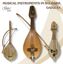 Музикалните инструменти в България - албум