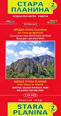 Туристическа карта на Стара планина - част 2 - 