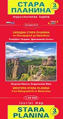 Туристическа карта на Стара планина - част 3 - 