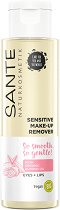 Sante Sensitive Makeup Remover - продукт