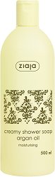 Ziaja Creamy Shower Soap Argan Oil - серум