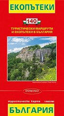 Екопътеки - туристическа карта със 140 маршрута и екопътеки в България - 