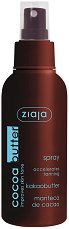 Ziaja Cocoa Butter Spray - душ гел