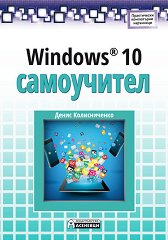 Windows 10 -  - 