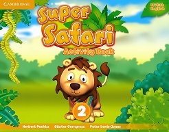 Super Safari - ниво 2: Тетрадка с упражнения по английски език - играчка
