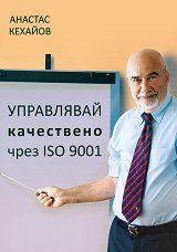    ISO 9001 - 