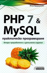 PHP 7 & MySQL -   - 