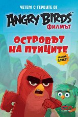 Четем с героите от филма Angry Birds: Островът на птиците + плакат - аксесоар