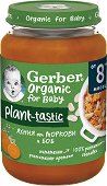         Nestle Gerber Organic for Baby Plant-tastic - 
