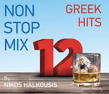 Greek Hits Non Stop Mix 12 - компилация