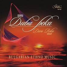 Diva Reka Group - компилация
