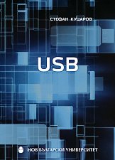 USB - 
