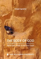 The Body of God: Word and Image in Ancient Egypt - 