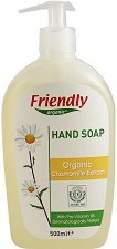 Friendly Organic Hand Soap Chamomile Extract - лосион
