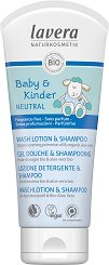 Lavera Baby & Kinder Neutral Wash Lotion & Shampoo - лосион