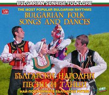 Български народни песни и танци - компилация