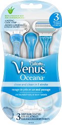 Gillette Venus Oceana - самобръсначка