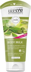 Lavera Firming Body Milk - продукт