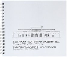    Bulgarian Modernist Architecture - 