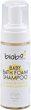 Bioboo Baby Bath Foam Shampoo Washes & Soothes - мокри кърпички