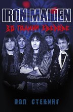 Iron Maiden - 30   - 