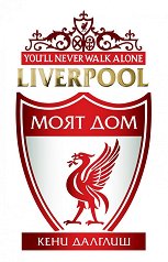 Liverpool.   - 