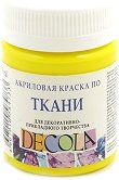 Текстилна боя - Decola - продукт