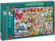 Българска Коледа - пъзел