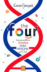 The Four:    "",  "", ""  "" - 