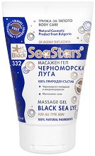 Black Sea Stars Massage Gel - крем