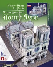 Хартиен макет - Катедралата Нотр Дам Дьо Пари - хартиен модел