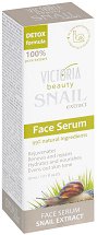 Victoria Beauty Snail Extract Face Serum - маска