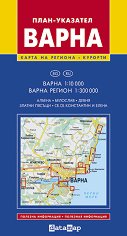 План-указател на Варна и региона - 