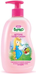 Детски течен сапун за ръце Бочко - душ гел