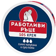 SOS крем Работливи ръце - мляко за тяло