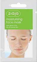 Ziaja Moisturising Face Mask with Green Clay - пудра