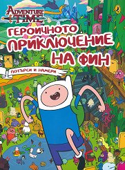 Adventure Time:     - 