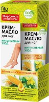 Крем-масло за крака за интензивна грижа - мляко за тяло