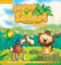 Super Safari - ниво 2: Постери по английски език - играчка