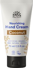 Urtekram Coconut Nourishing Hand Cream - маска