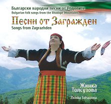 Жинка Толсузова - албум
