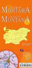 Монтана - регионална административна сгъваема карта - 