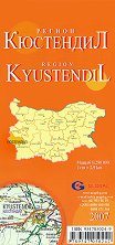 Кюстендил - регионална административна сгъваема карта - 