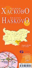 Хасково - регионална административна сгъваема карта - 