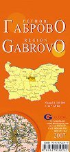 Габрово - регионална административна сгъваема карта - 