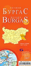 Бургас - регионална административна сгъваема карта - 