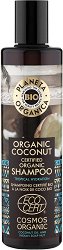 Planeta Organica Shampoo Organic Coconut - крем