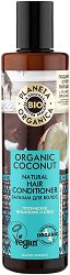 Planeta Organica Natural Hair Conditioner Organic Coconut - спирала